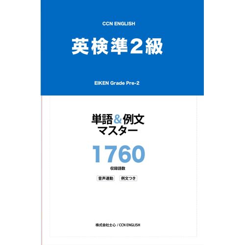 2 & 1760: Ccn English (Ccn English )