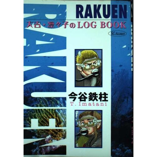 Rakuen (Sc)