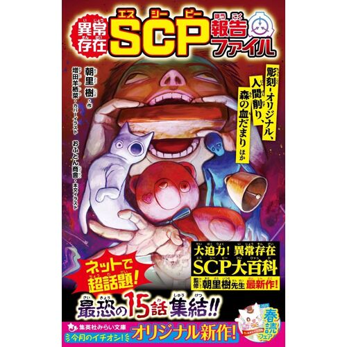 Scp - ()