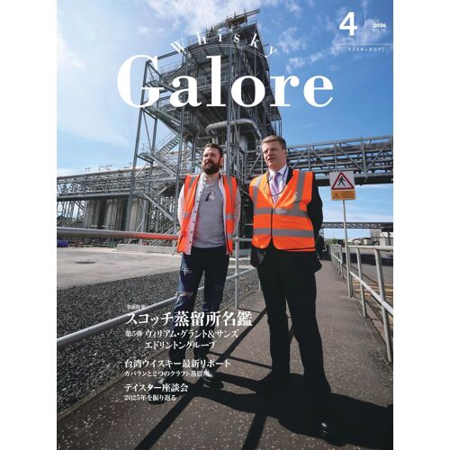 Whisky Galore()Vol.55 20264