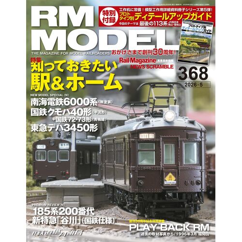 Rm 20265 Vol.368