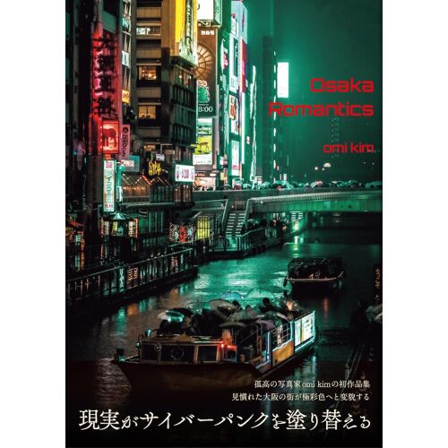 Omi Kim Osaka Romantics