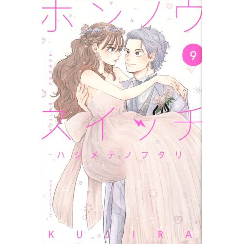 (9) (Be Love Kc)