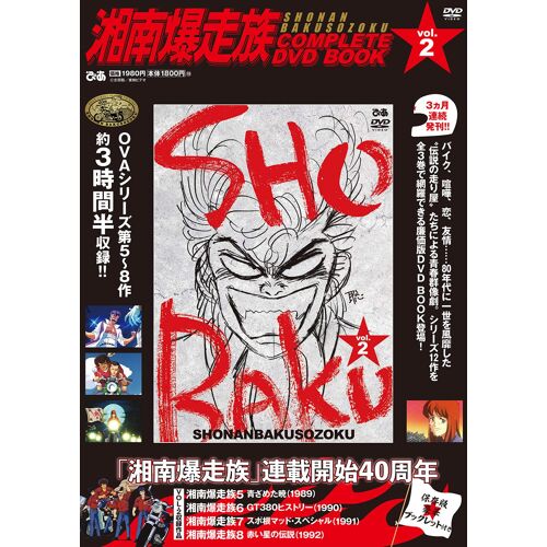 Complete Dvd Book Vol.2 ()