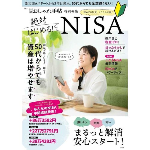 Nisa (Tjmook)