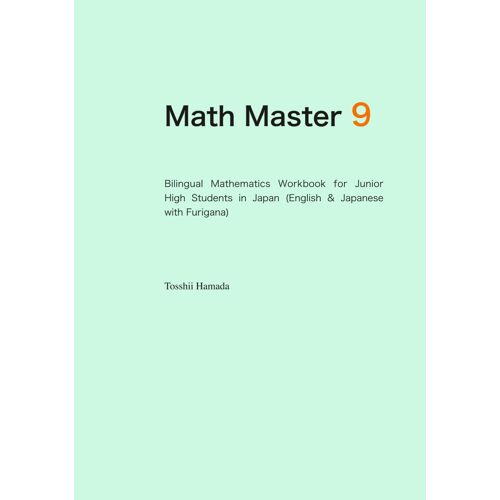 Math Master 9: Bilingual Study Guide For Foreign Students With English And Hiragana