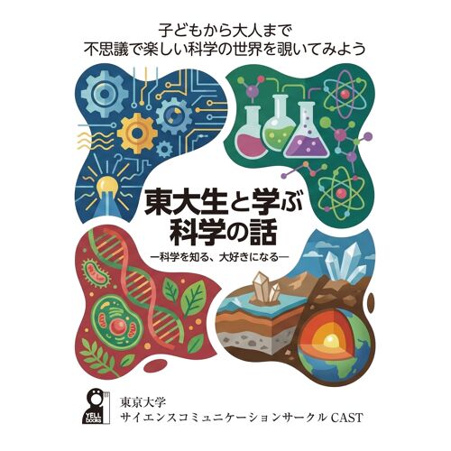 (Yell Books)