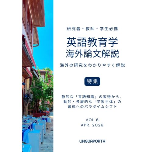 Vol.6: