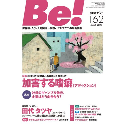 []Be!162