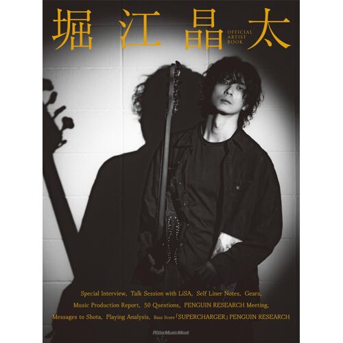 Official Artist Book () (Rittor Music Mook)