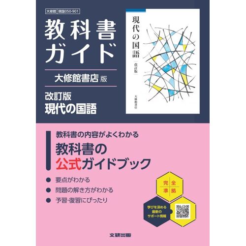 (050-901)
