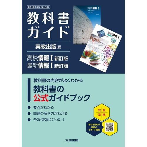 I I(I007-901,902)