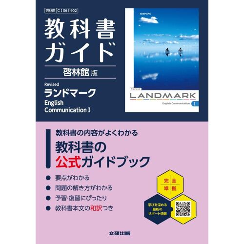 Revised English Communicationi(Ci061-902)