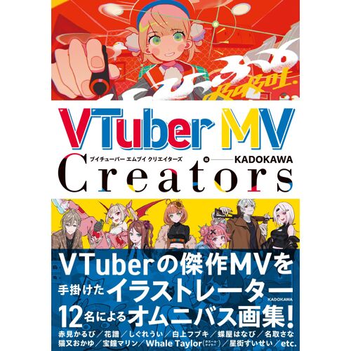 Vtuber Mv Creators