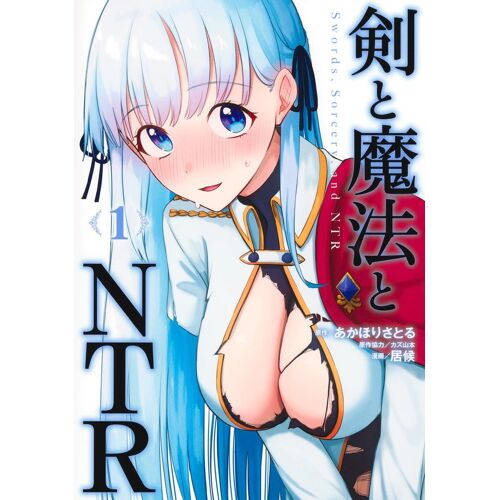 Ntr 1 ()