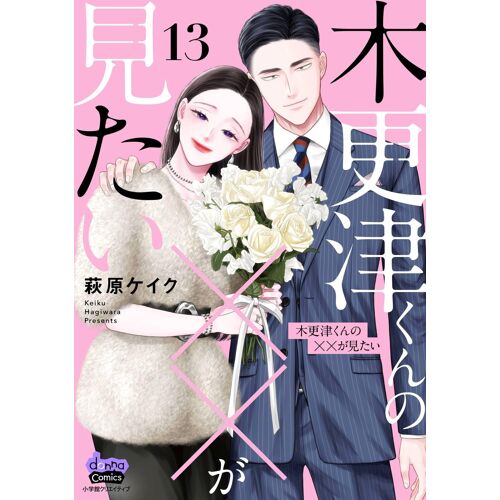 ×× (Donna Comics())