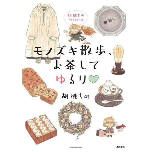 Presents ()