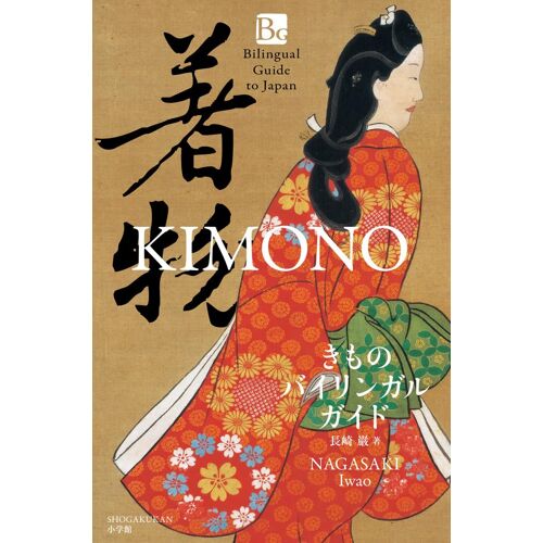 : Kimono ()