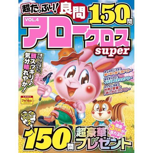 Supervol.4 (Ms)