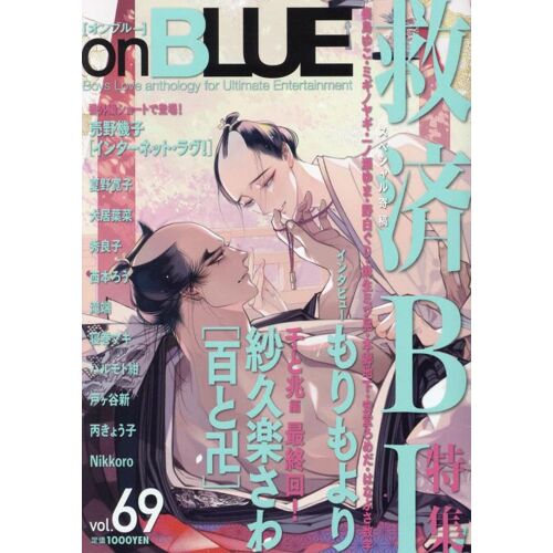 Onbluevol.69 (On Blue Comics)