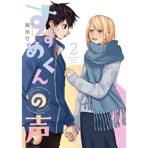 (2) (Medu Comics)