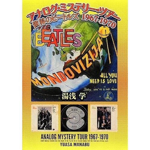 1967-1970 (P-Vine Books)