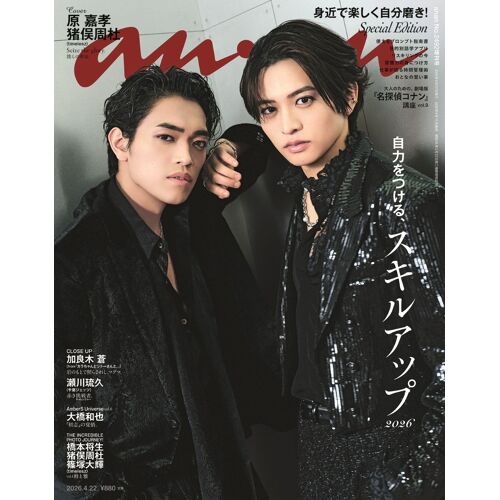 Anan()2026/04/22 No.2492[2026]