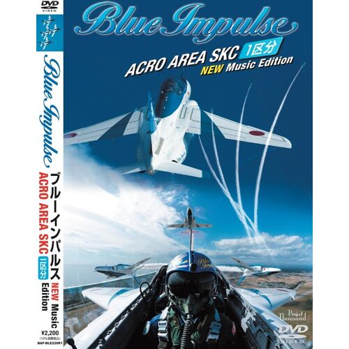 Acro Area Skc New Music Edition [Dvd]