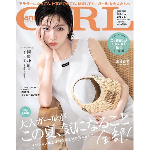 Andgirl() 2026