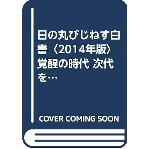 2014 (Jbd)