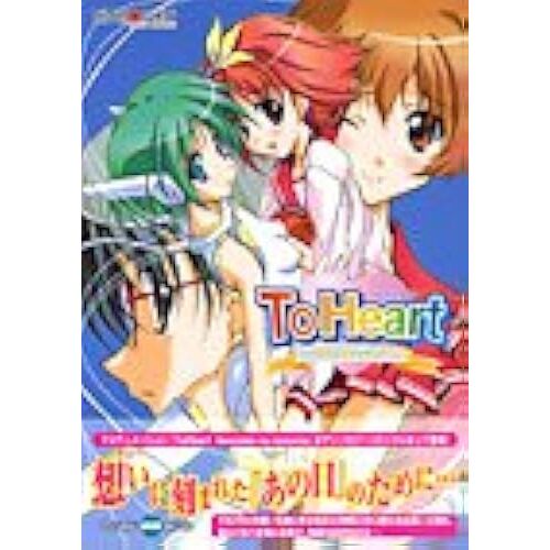 To Heart Remember My Memories ( )