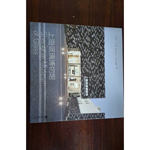 Shnghai Museum Of Glass