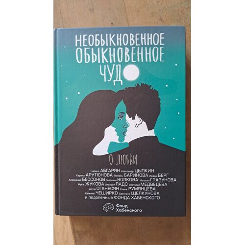 ??????????????? ???????????? ???? . ? ????? . ?????? ??????? ? ??. Livre En Russe