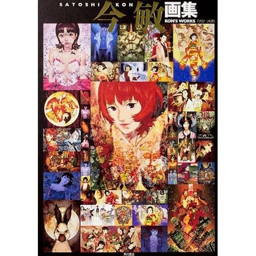 Kon's Works 1982-2010 ()