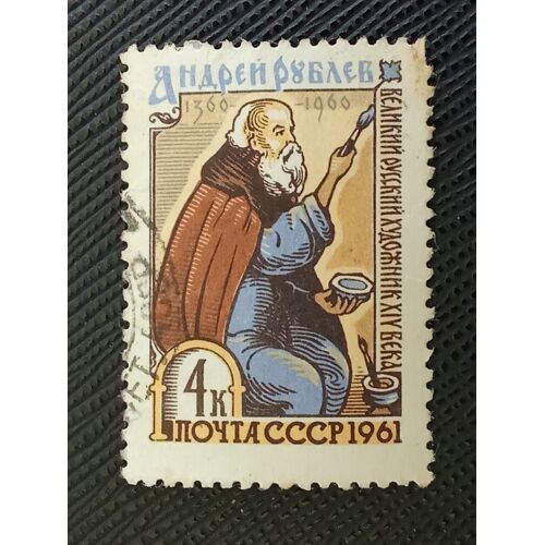 Timbre Russie / Urss Y T 2395 600e Anniv De La Naissance D'Andreï Roublev (Années 1360-1430) 1961 (030610 )