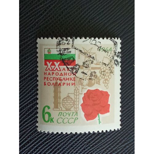 Timbre Russie / Urss Y T 2830 20e Anniversaire De La République Populaire Bulgare 1964 (030610 )
