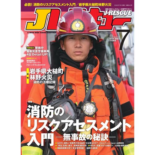 J()20267(Vol.142)