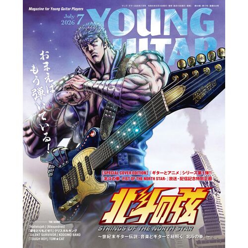 Young Guitar () 2026 7