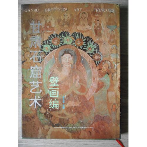 Gansu Grottoes Art: Frescoes Zhang Baoxi