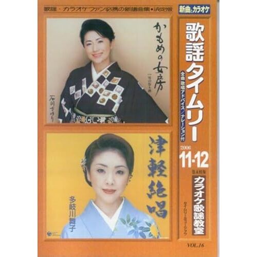 2006-1112 Vol.16
