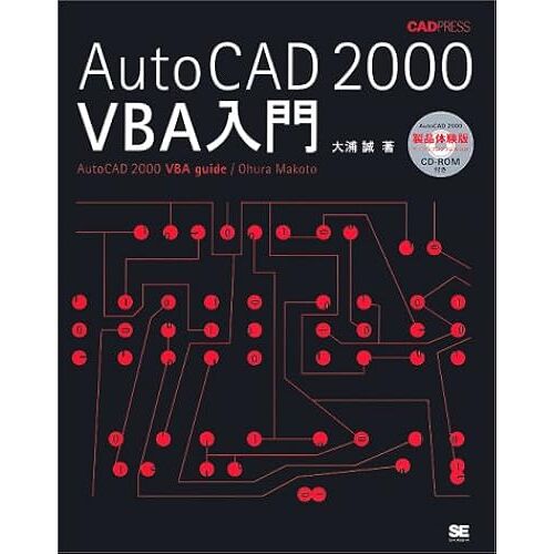 Autocad 2000 Vba (Cad Press)