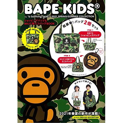 Bape Kids® By *A Bathing Ape® 2021 Spring/Summer Collection &milobook ()