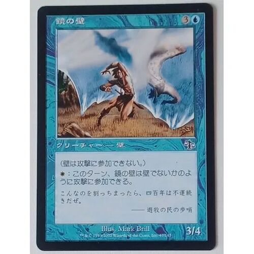 Carte Japonaise Mirror Wall Judgment Mur Miroir Jugement Commune