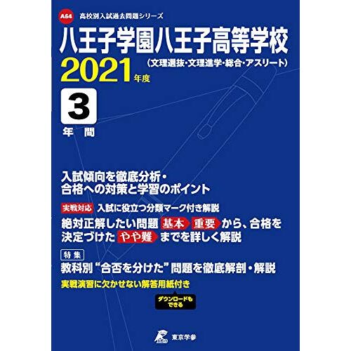 () 2021 3 ( A64)