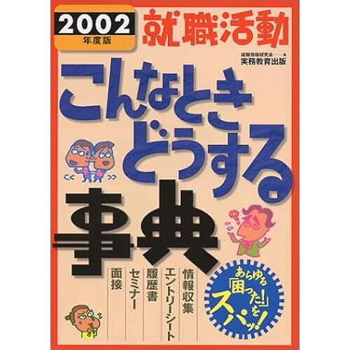 2002 (Books (2))