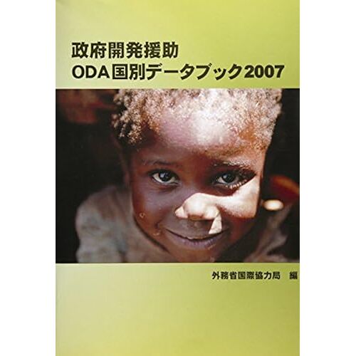 (Oda)2007