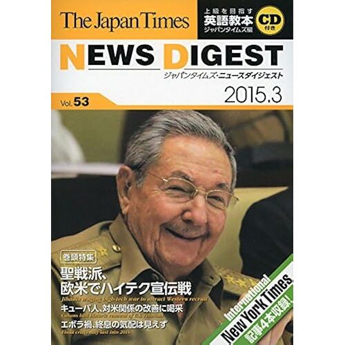 The Japan Times News Digest 2015.3 Vol.53(Cd1)
