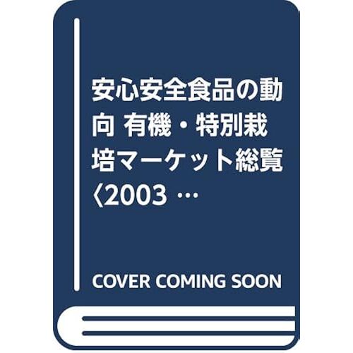 2003