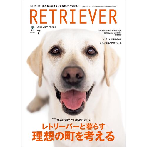 Retriever 20267 Vol.124