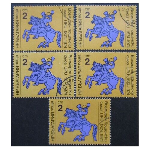 Bulgarie N°2100 X 5 Oblitéré
